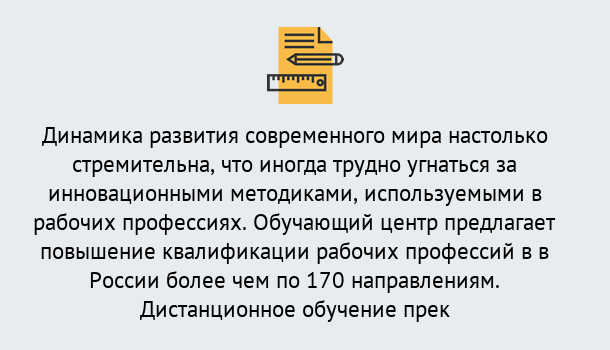 Почему нужно обратиться к нам? Узловая Обучение рабочим профессиям в Узловая быстрый рост и хороший заработок