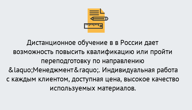 Почему нужно обратиться к нам? Узловая Курсы обучения по направлению Менеджмент