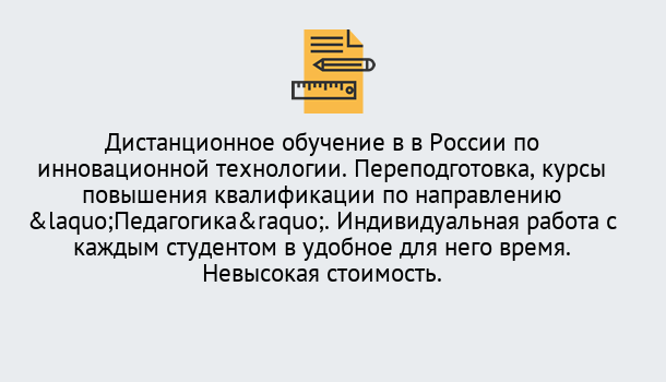 Почему нужно обратиться к нам? Узловая Курсы обучения для педагогов