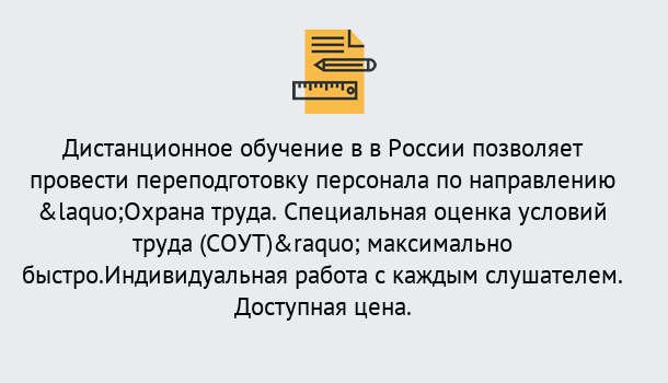 Почему нужно обратиться к нам? Узловая Курсы обучения по охране труда. Специальная оценка условий труда (СОУТ)