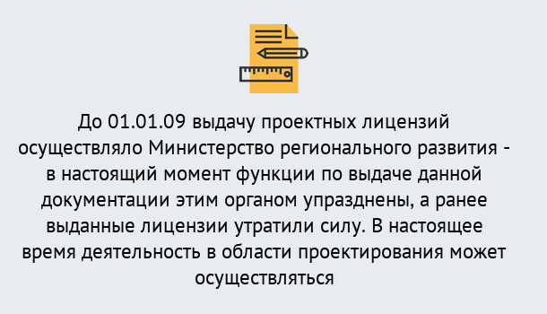 Почему нужно обратиться к нам? Узловая Получить допуск СРО проектировщиков! в Узловая