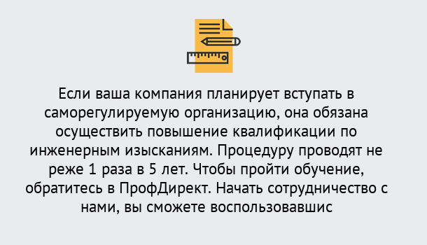 Почему нужно обратиться к нам? Узловая Повышение квалификации по инженерным изысканиям в Узловая : дистанционное обучение