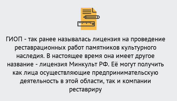 Почему нужно обратиться к нам? Узловая Поможем оформить лицензию ГИОП в Узловая