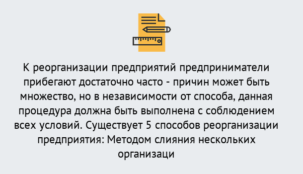 Почему нужно обратиться к нам? Узловая Реорганизация предприятия: процедура, порядок...в Узловая