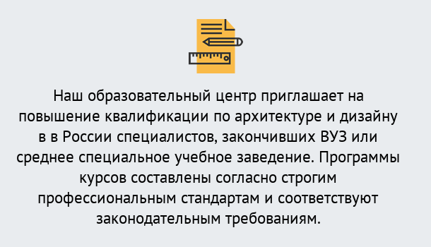 Почему нужно обратиться к нам? Узловая Приглашаем архитекторов и дизайнеров на курсы повышения квалификации в Узловая