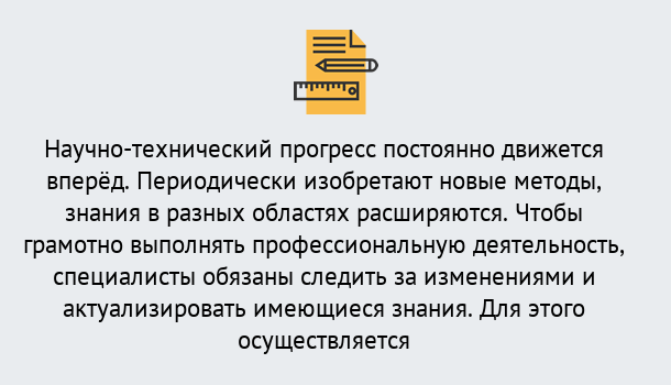 Почему нужно обратиться к нам? Узловая Дистанционное повышение квалификации по лабораториям в Узловая