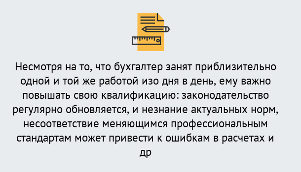 Почему нужно обратиться к нам? Узловая Дистанционное повышение квалификации по бухгалтерскому делу в Узловая