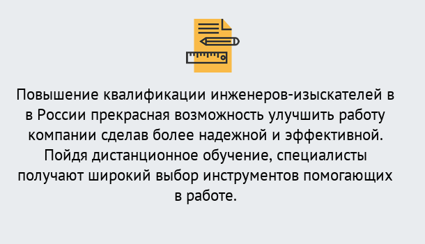 Почему нужно обратиться к нам? Узловая Курсы обучения по направлению Инженерные изыскания