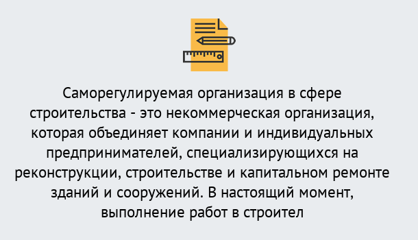 Почему нужно обратиться к нам? Узловая Получите допуск СРО на все виды работ в Узловая