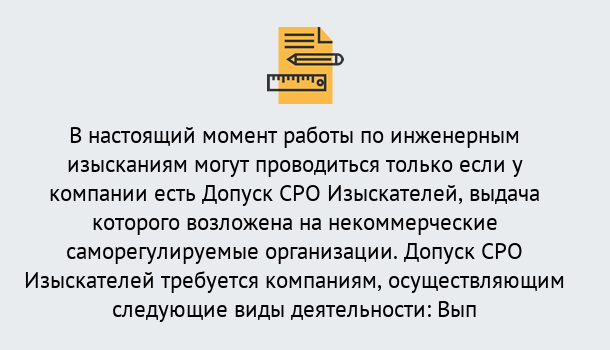 Почему нужно обратиться к нам? Узловая Получить допуск СРО изыскателей в Узловая