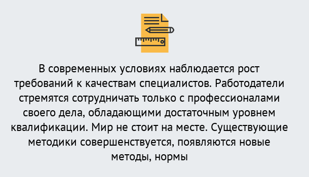 Почему нужно обратиться к нам? Узловая Повышение квалификации по у в Узловая : как пройти курсы дистанционно