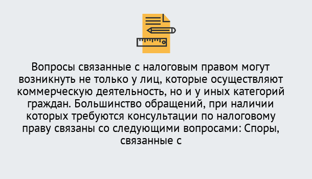 Почему нужно обратиться к нам? Узловая Юридическая консультация по налогам в Узловая