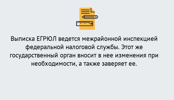 Почему нужно обратиться к нам? Узловая Выписка ЕГРЮЛ в Узловая ?