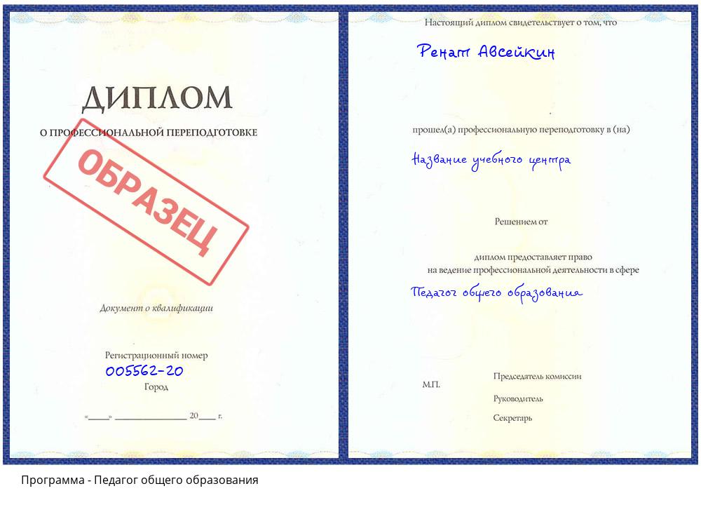 Педагог общего образования Узловая