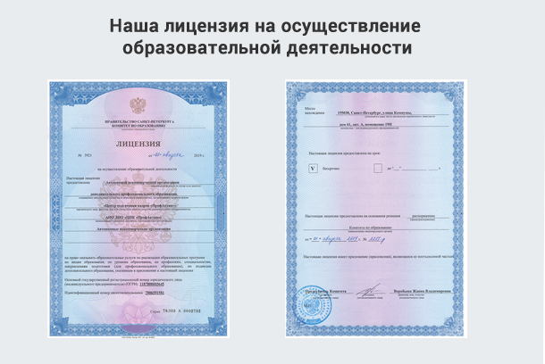 Лицензия на осуществление образовательной деятельности в Узловой